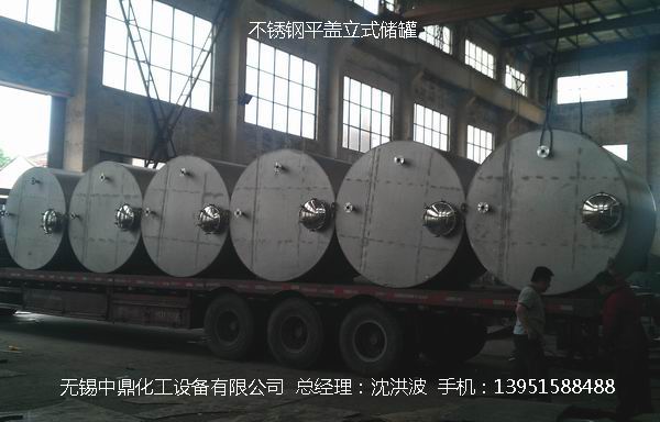 不銹鋼儲罐、不銹鋼臥式儲罐 不銹鋼立式儲罐 