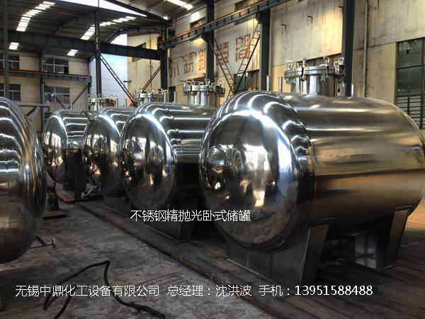 不銹鋼儲罐、不銹鋼臥式儲罐 不銹鋼立式儲罐 