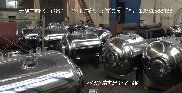 不銹鋼儲罐、不銹鋼臥式儲罐 不銹鋼立式儲罐 