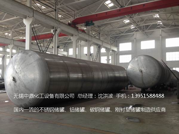 不銹鋼儲罐、不銹鋼臥式儲罐 不銹鋼立式儲罐 