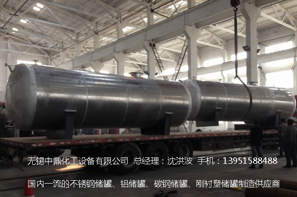 不銹鋼儲罐、不銹鋼臥式儲罐 不銹鋼立式儲罐 