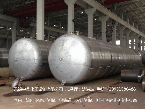 濃硝酸儲罐、鋁儲罐、濃硝酸高位槽、鋁高位槽、濃硝酸計量罐 