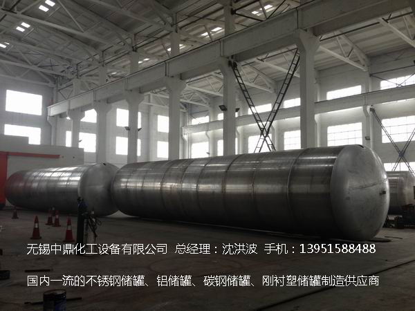 濃硝酸儲罐、鋁儲罐、濃硝酸高位槽、鋁高位槽、濃硝酸計量罐 