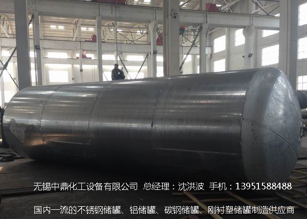 濃硝酸儲罐、鋁儲罐、濃硝酸高位槽、鋁高位槽、濃硝酸計量罐 