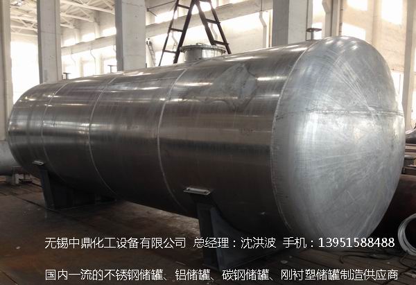 濃硝酸儲罐、鋁儲罐、濃硝酸高位槽、鋁高位槽、濃硝酸計量罐 