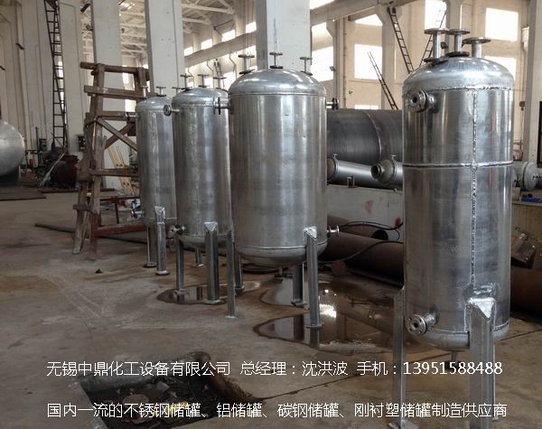 濃硝酸儲罐、鋁儲罐、濃硝酸高位槽、鋁高位槽、濃硝酸計量罐 