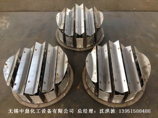 管式分布器、槽式分布器、不銹鋼液體分布器 江蘇中鼎