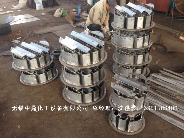 管式分布器、槽式分布器、不銹鋼液體分布器 江蘇中鼎