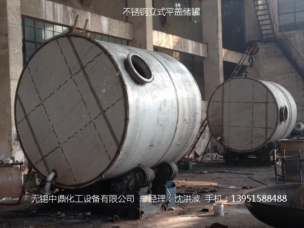 不銹鋼儲罐、不銹鋼臥式儲罐 不銹鋼立式儲罐 