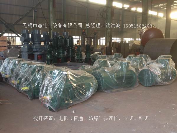 不飽和樹脂反應(yīng)釜、不飽和聚酯反應(yīng)釜 酚醛樹脂反應(yīng)釜 樹脂反應(yīng)釜 