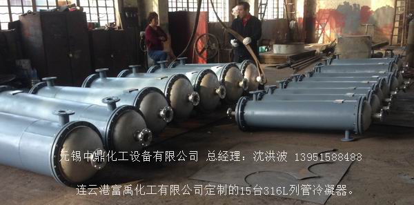 列管冷凝器、列管式冷凝器