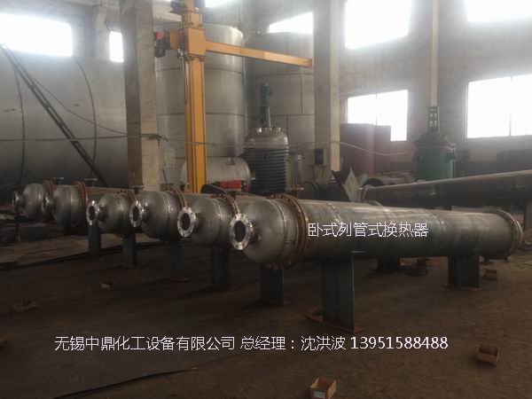 列管冷凝器、列管式冷凝器