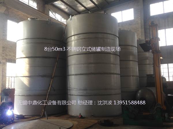 不銹鋼儲罐、不銹鋼臥式儲罐 不銹鋼立式儲罐 