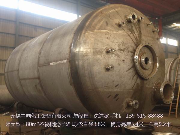 不飽和樹脂反應(yīng)釜、不飽和聚酯反應(yīng)釜 酚醛樹脂反應(yīng)釜 樹脂反應(yīng)釜 