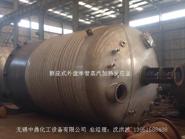 不飽和樹脂反應(yīng)釜、不飽和聚酯反應(yīng)釜 酚醛樹脂反應(yīng)釜 樹脂反應(yīng)釜 