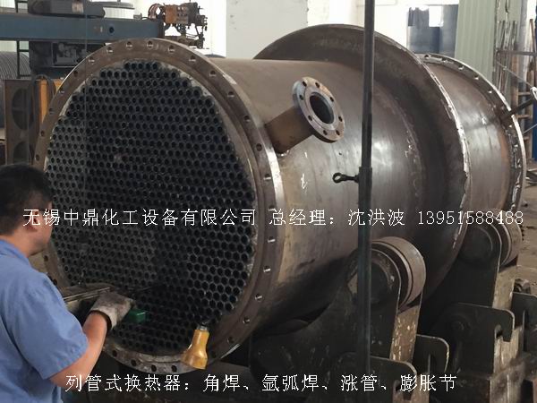 列管冷凝器、列管式冷凝器