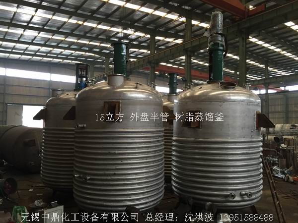 不飽和樹脂反應(yīng)釜、不飽和聚酯反應(yīng)釜 酚醛樹脂反應(yīng)釜 樹脂反應(yīng)釜 