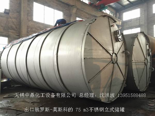 不銹鋼儲罐、不銹鋼臥式儲罐 不銹鋼立式儲罐 