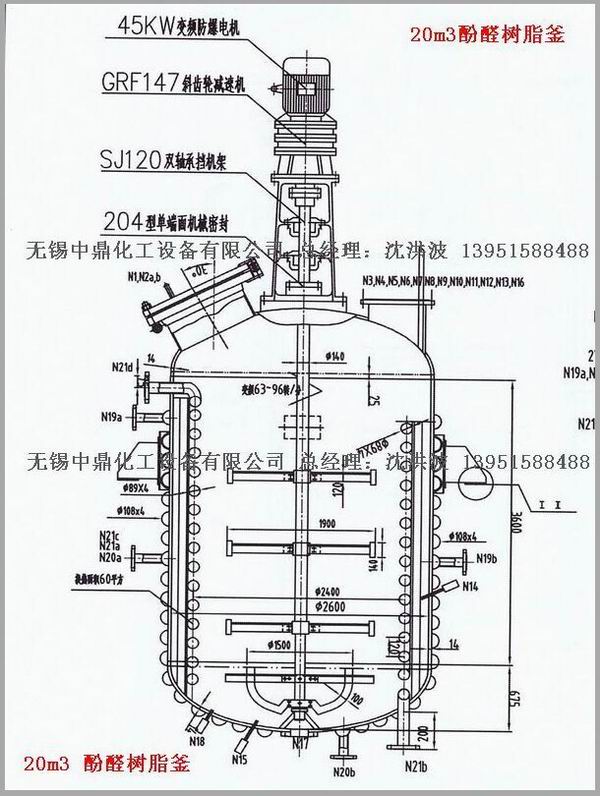 不飽和樹脂反應(yīng)釜、不飽和聚酯反應(yīng)釜 酚醛樹脂反應(yīng)釜 樹脂反應(yīng)釜 