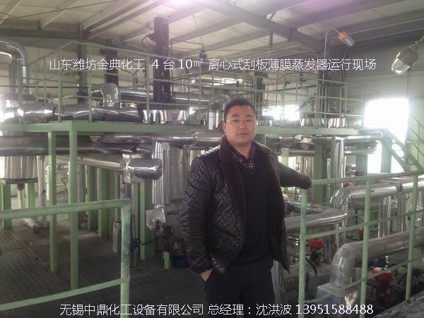 如何正確選購離心式刮板薄膜蒸發(fā)器？中鼎化工告訴您技巧。