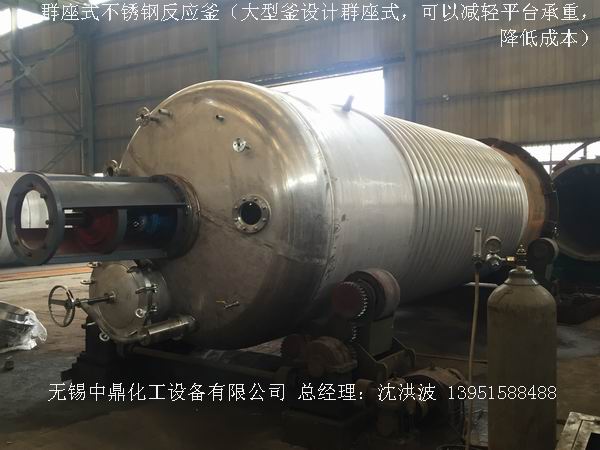 不飽和樹脂反應(yīng)釜、不飽和聚酯反應(yīng)釜 酚醛樹脂反應(yīng)釜 樹脂反應(yīng)釜 