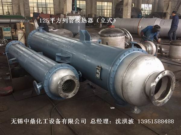 列管冷凝器、列管式冷凝器