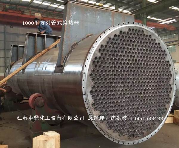 列管冷凝器、列管式冷凝器
