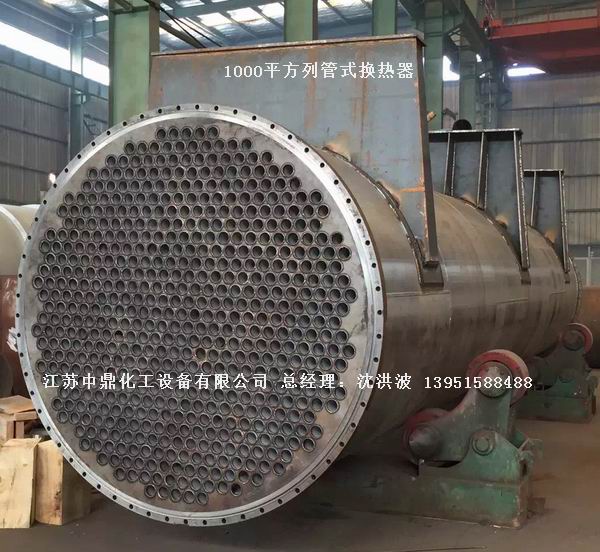 列管冷凝器、列管式冷凝器