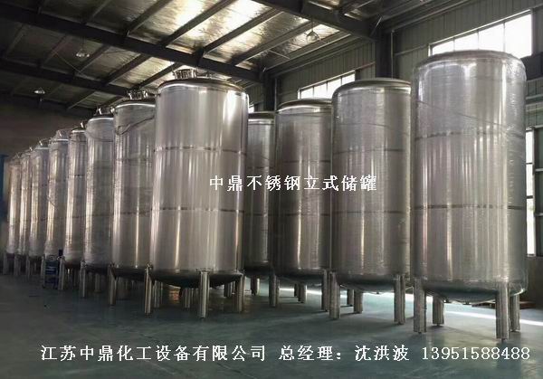 不銹鋼高位槽、真空緩沖罐、不銹鋼滴加罐、不銹鋼計(jì)量罐 