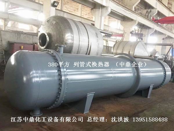 列管冷凝器、列管式冷凝器
