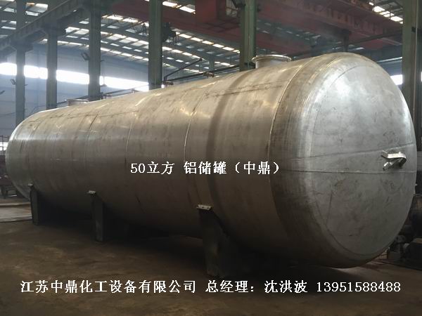 濃硝酸儲罐、鋁儲罐、濃硝酸高位槽、鋁高位槽、濃硝酸計量罐 